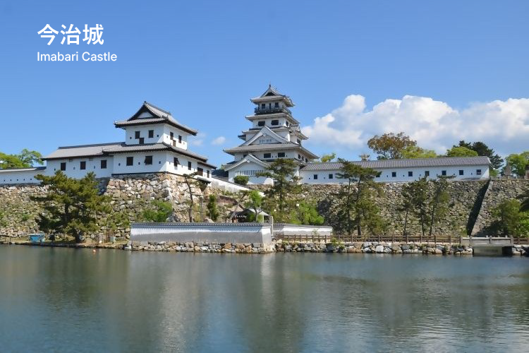 今治城