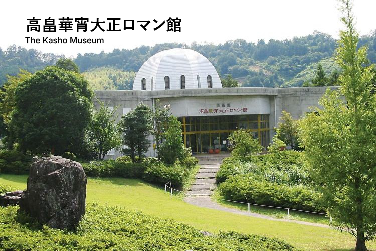 高畠華宵大正ロマン館