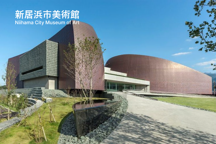 新居浜市美術館